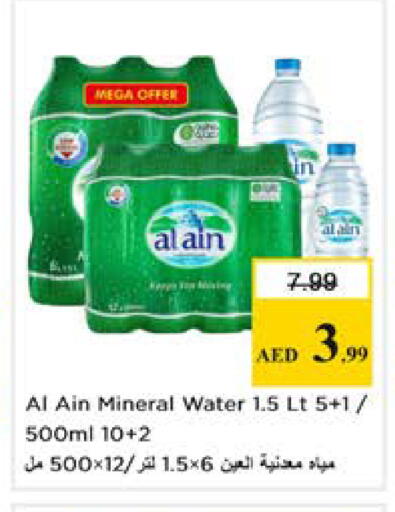 available at نستو هايبرماركت in الإمارات العربية المتحدة , الامارات - دبي