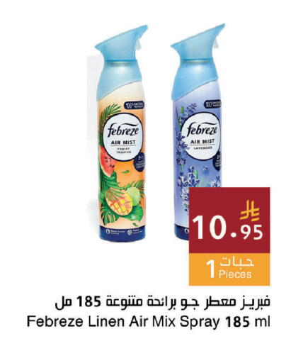 available at اسواق هلا in مملكة العربية السعودية, السعودية, سعودية - جدة