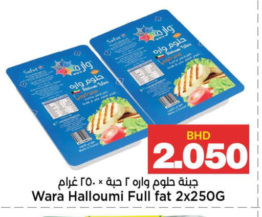 available at Al Sater Market in Bahrain