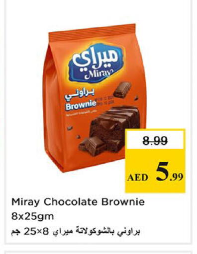 available at Nesto Hypermarket in UAE - Fujairah