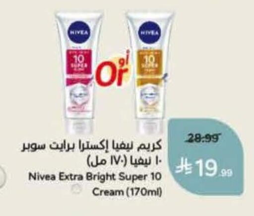 available at هايبر بنده in مملكة العربية السعودية, السعودية, سعودية - المنطقة الشرقية