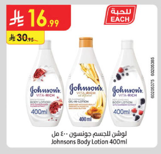 available at Danube in KSA, Saudi Arabia, Saudi - Riyadh