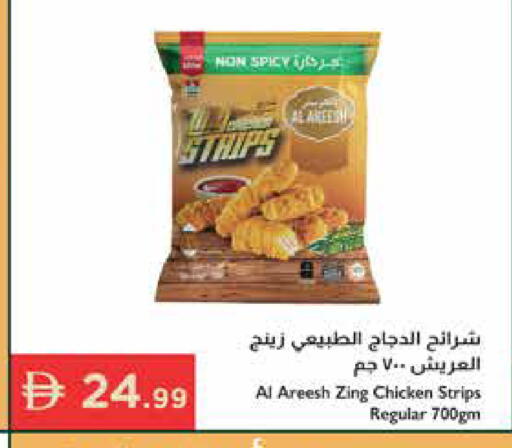 available at Istanbul Supermarket in UAE - Ras al Khaimah