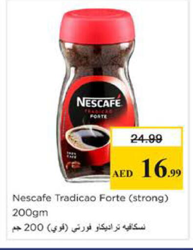 available at نستو هايبرماركت in الإمارات العربية المتحدة , الامارات - دبي