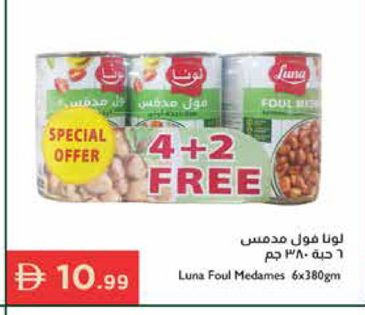 available at Istanbul Supermarket in UAE - Ras al Khaimah