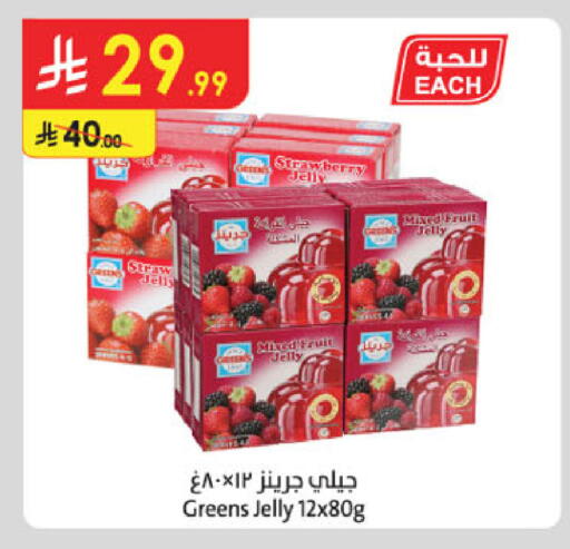 available at Danube in KSA, Saudi Arabia, Saudi - Tabuk