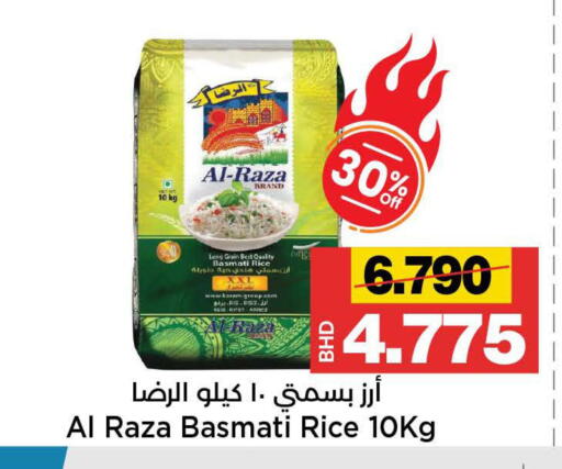 available at Al Sater Market in Bahrain