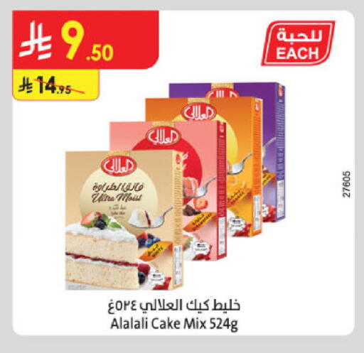 available at Danube in KSA, Saudi Arabia, Saudi - Khamis Mushait