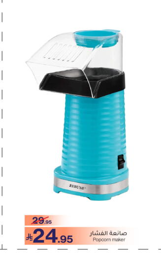 available at ميرا مارت مول in مملكة العربية السعودية, السعودية, سعودية - جدة