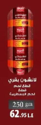 available at Hyper One  in Egypt - Cairo