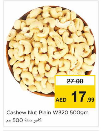 available at Nesto Hypermarket in UAE - Sharjah / Ajman