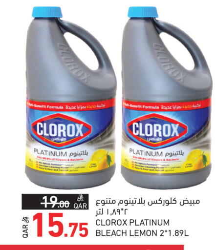 Lemon available at Aswaq Ramez in Qatar - Al Khor