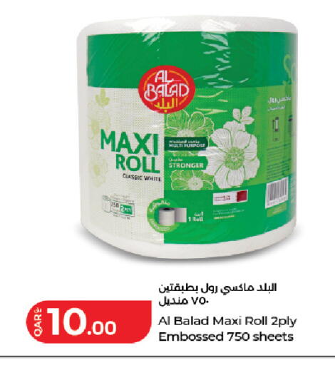 available at LuLu Hypermarket in Qatar - Al Shamal