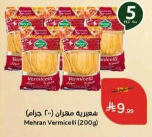 available at هايبر بنده in مملكة العربية السعودية, السعودية, سعودية - المنطقة الشرقية