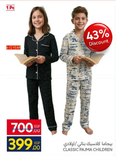 available at كارفور in Egypt - القاهرة