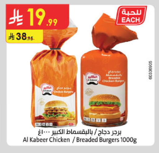 available at Danube in KSA, Saudi Arabia, Saudi - Khamis Mushait