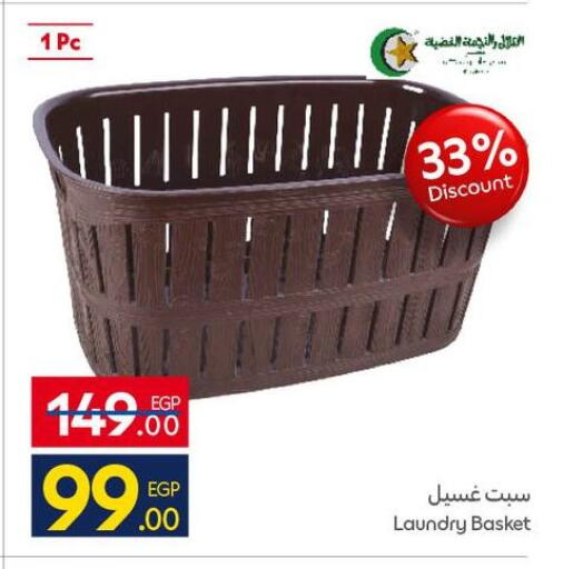 available at كارفور in Egypt - القاهرة