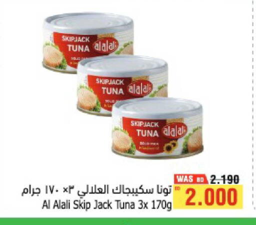 available at Al Helli in Bahrain