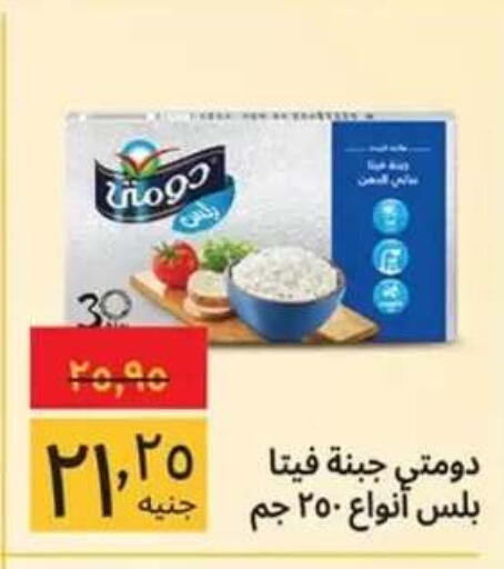 available at Supeco hypermarket in Egypt - Cairo