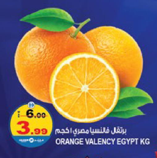 Orange from Egypt available at Hashim Hypermarket in UAE - Sharjah / Ajman