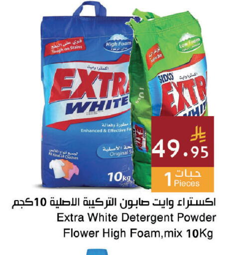 available at اسواق هلا in مملكة العربية السعودية, السعودية, سعودية - جدة