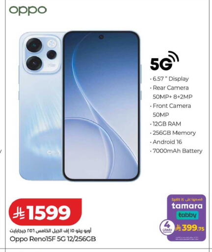 available at LULU Hypermarket in KSA, Saudi Arabia, Saudi - Tabuk