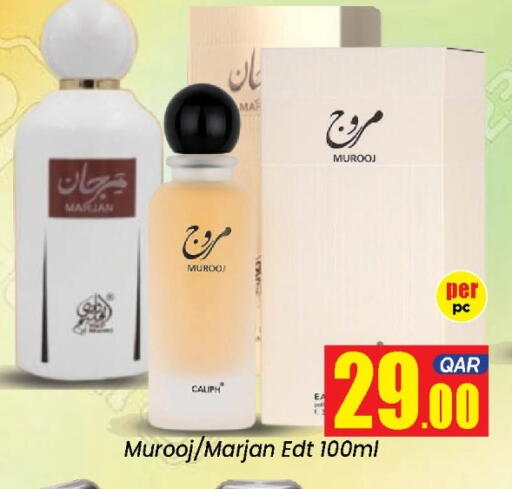 available at دوحة دي مارت in قطر - الدوحة