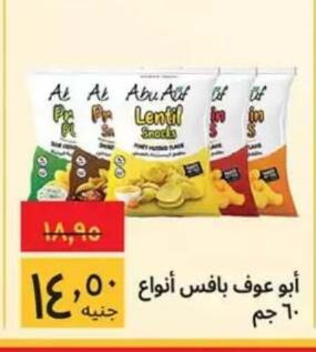 available at Supeco hypermarket in Egypt - Cairo