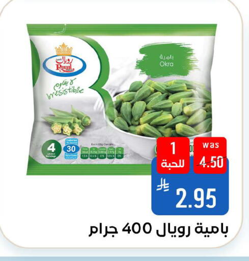 Okra available at شبرا الطائف in مملكة العربية السعودية, السعودية, سعودية - الطائف