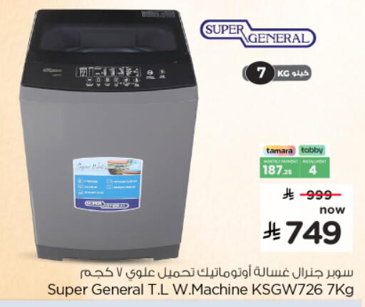 available at Nesto in KSA, Saudi Arabia, Saudi - Ar Rass