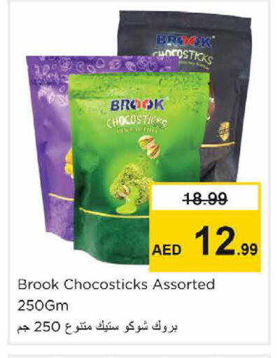 available at نستو هايبرماركت in الإمارات العربية المتحدة , الامارات - الشارقة / عجمان