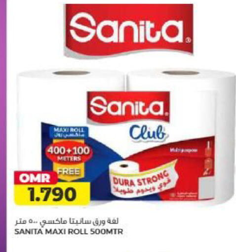 available at Saihooth Hypermarket in Oman - Sohar