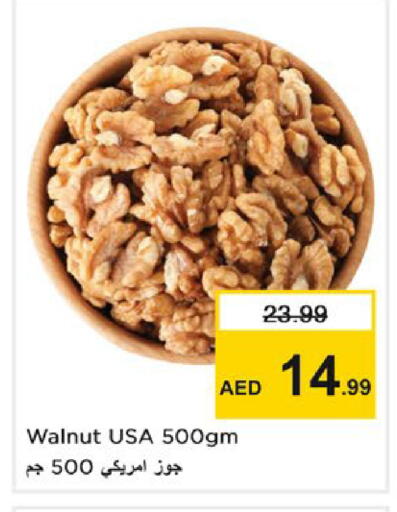 available at Nesto Hypermarket in UAE - Ras al Khaimah