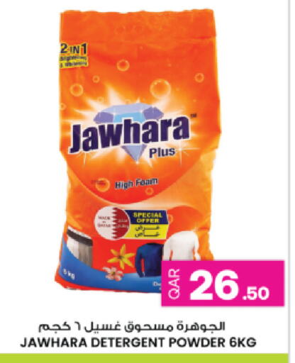 available at أنصار جاليري in قطر - الريان