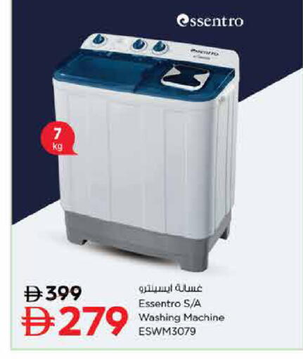 available at Last Chance  in UAE - Fujairah