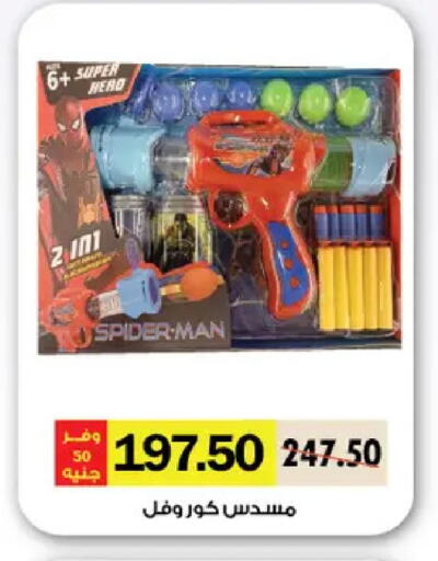 available at رويال هاوس in Egypt - القاهرة