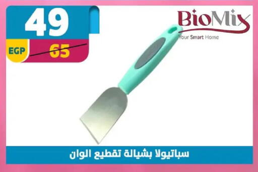 available at سنتر شاهين in Egypt - القاهرة