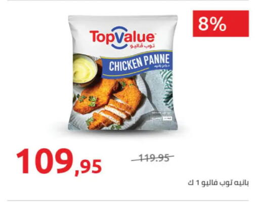 available at Hyper One  in Egypt - Cairo