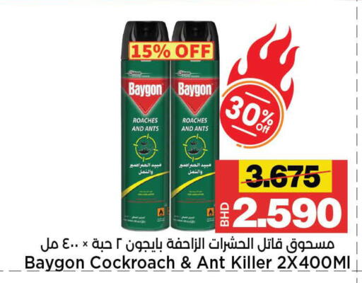 available at Al Sater Market in Bahrain