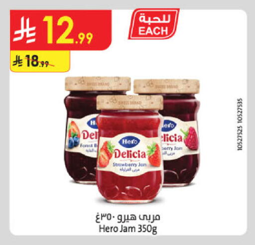 Strawberry available at الدانوب in مملكة العربية السعودية, السعودية, سعودية - تبوك