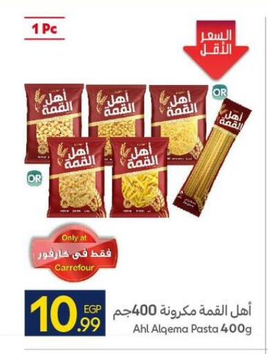 available at كارفور in Egypt - القاهرة