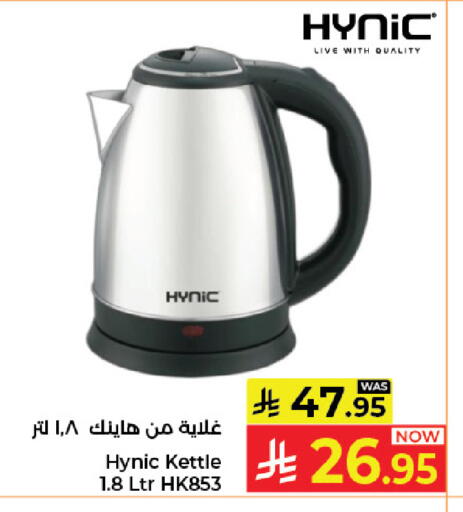 available at كبايان هايبرماركت in مملكة العربية السعودية, السعودية, سعودية - جدة