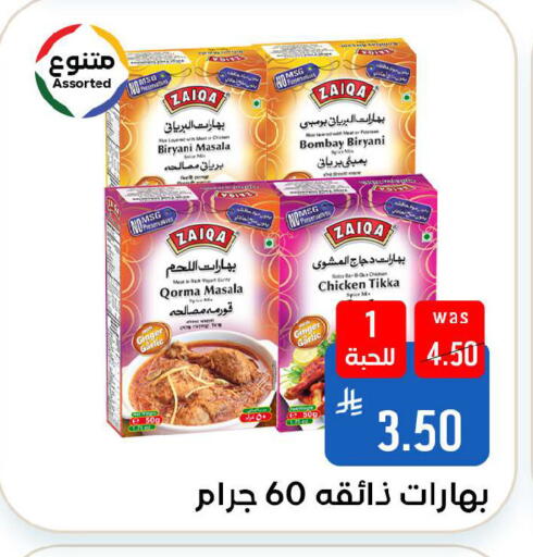 Ginger Garlic available at شبرا الطائف in مملكة العربية السعودية, السعودية, سعودية - الطائف