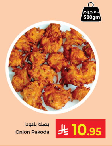 Onion available at كبايان هايبرماركت in مملكة العربية السعودية, السعودية, سعودية - جدة