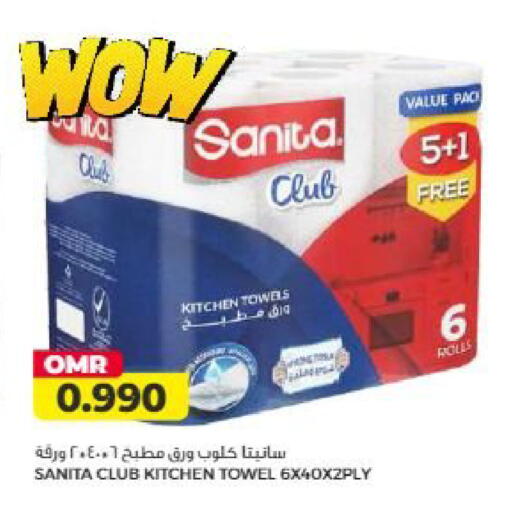 available at Saihooth Hypermarket in Oman - Sohar
