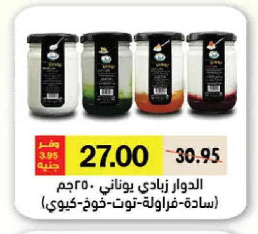 available at Royal House in Egypt - Cairo