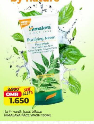 available at Saihooth Hypermarket in Oman - Sohar
