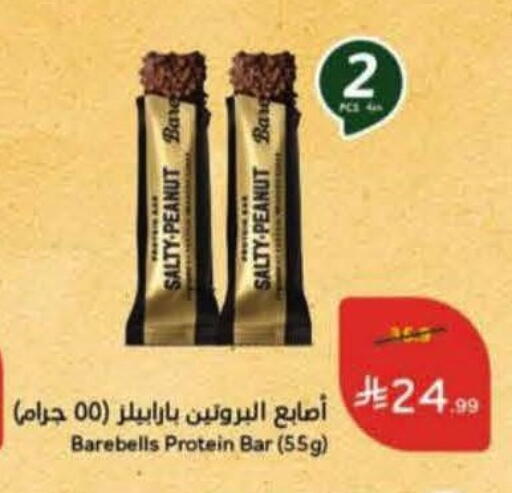 available at هايبر بنده in مملكة العربية السعودية, السعودية, سعودية - المنطقة الشرقية