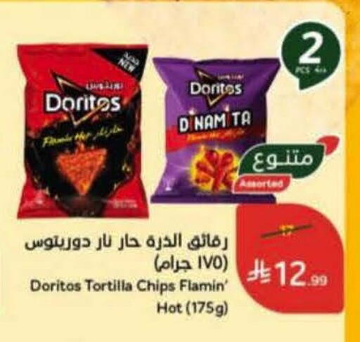 available at هايبر بنده in مملكة العربية السعودية, السعودية, سعودية - المنطقة الشرقية