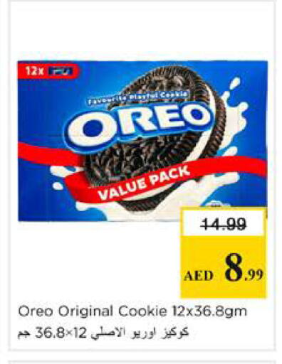 available at نستو هايبرماركت in الإمارات العربية المتحدة , الامارات - دبي